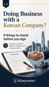 Doing business with a korean company?