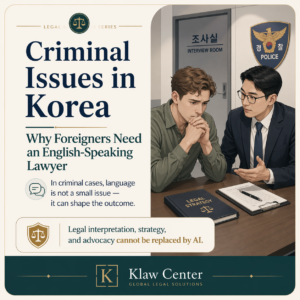 Criminal Issue in korea